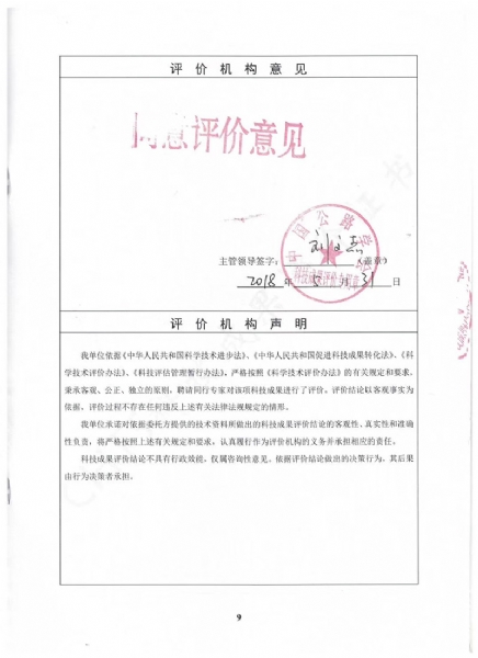 喜訊！《黃河沖淤積平原路基災變機制、預警方法和綜合防控技術》科學技術成果達到國際水平