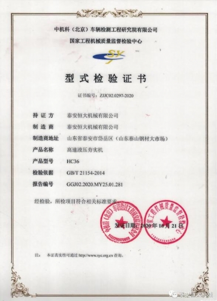 質量為先，用心智造