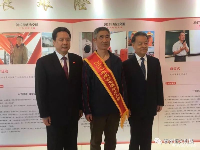 記泰安恒大機(jī)械有限公司高級(jí)工程師曹斌 記泰安恒大機(jī)械有限公司高級(jí)工程師曹斌