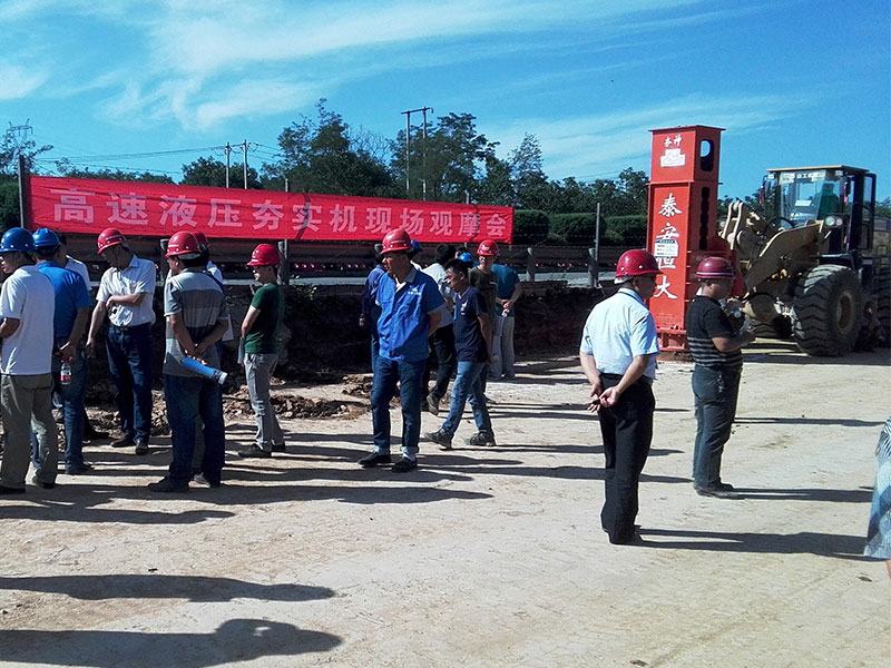 高速液壓夯實(shí)機(jī) 高速液壓夯實(shí)機(jī)